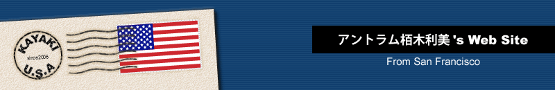 �A���g�������ؗ����i���₫�Ƃ��݁j�̃z�[���y�[�W